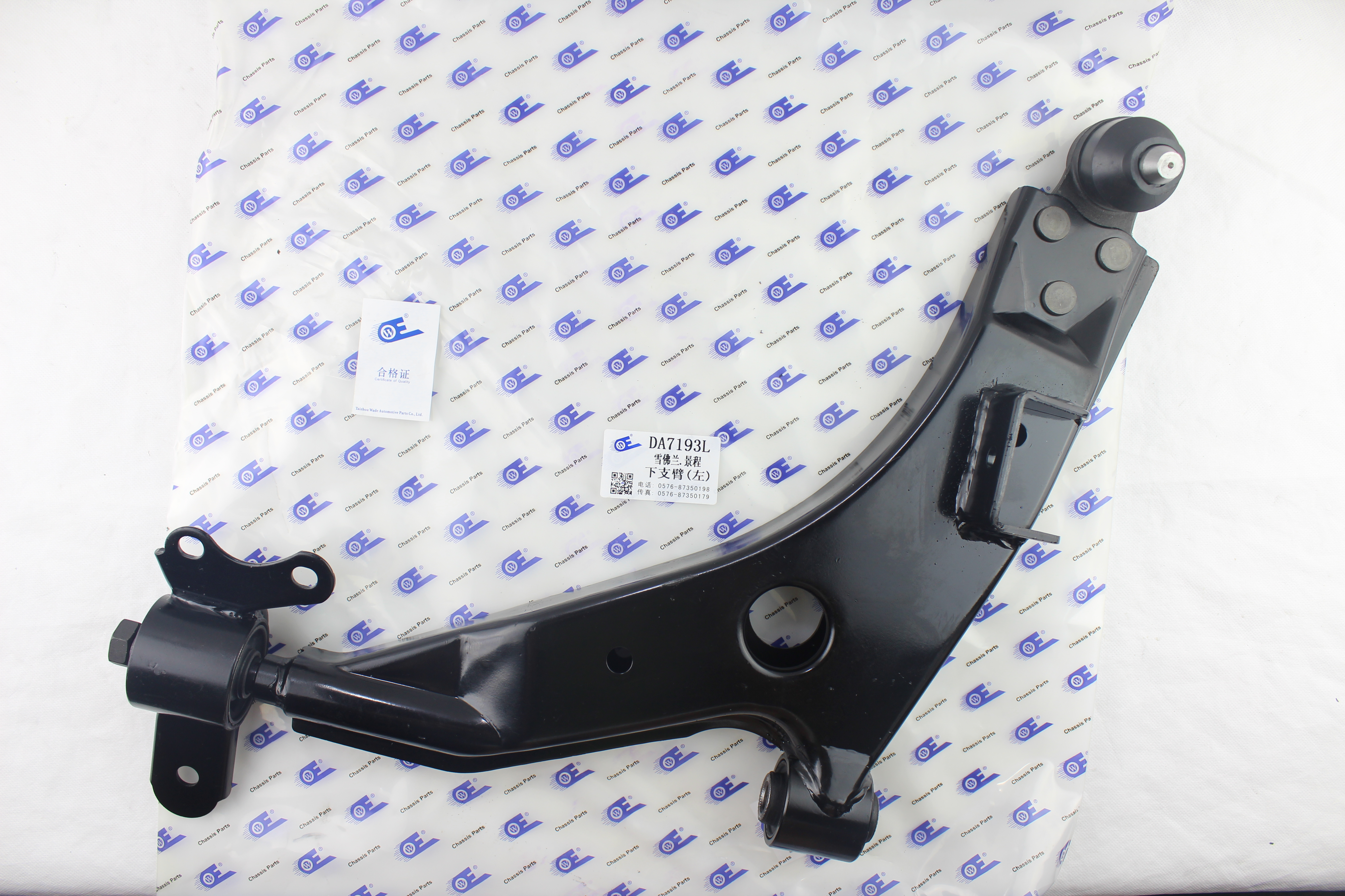 雪佛兰 景程 2005款 2.0 SE AT(T20SED) 瓦德 DA7193L 控制臂  