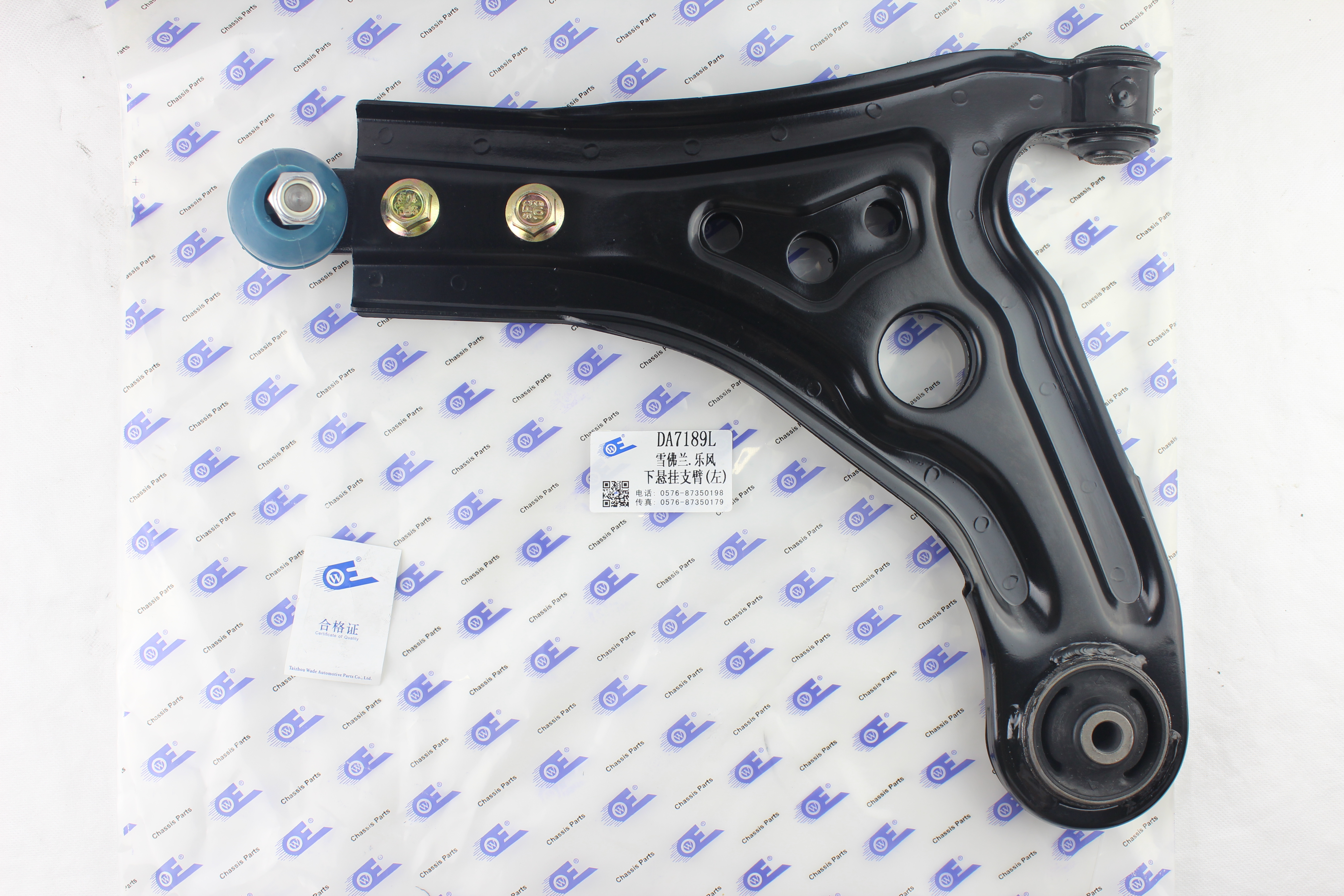 雪佛兰 赛欧 2011款 两厢 1.4L AMT幸福版(LCU) 瓦德 DA7189L 控制臂  