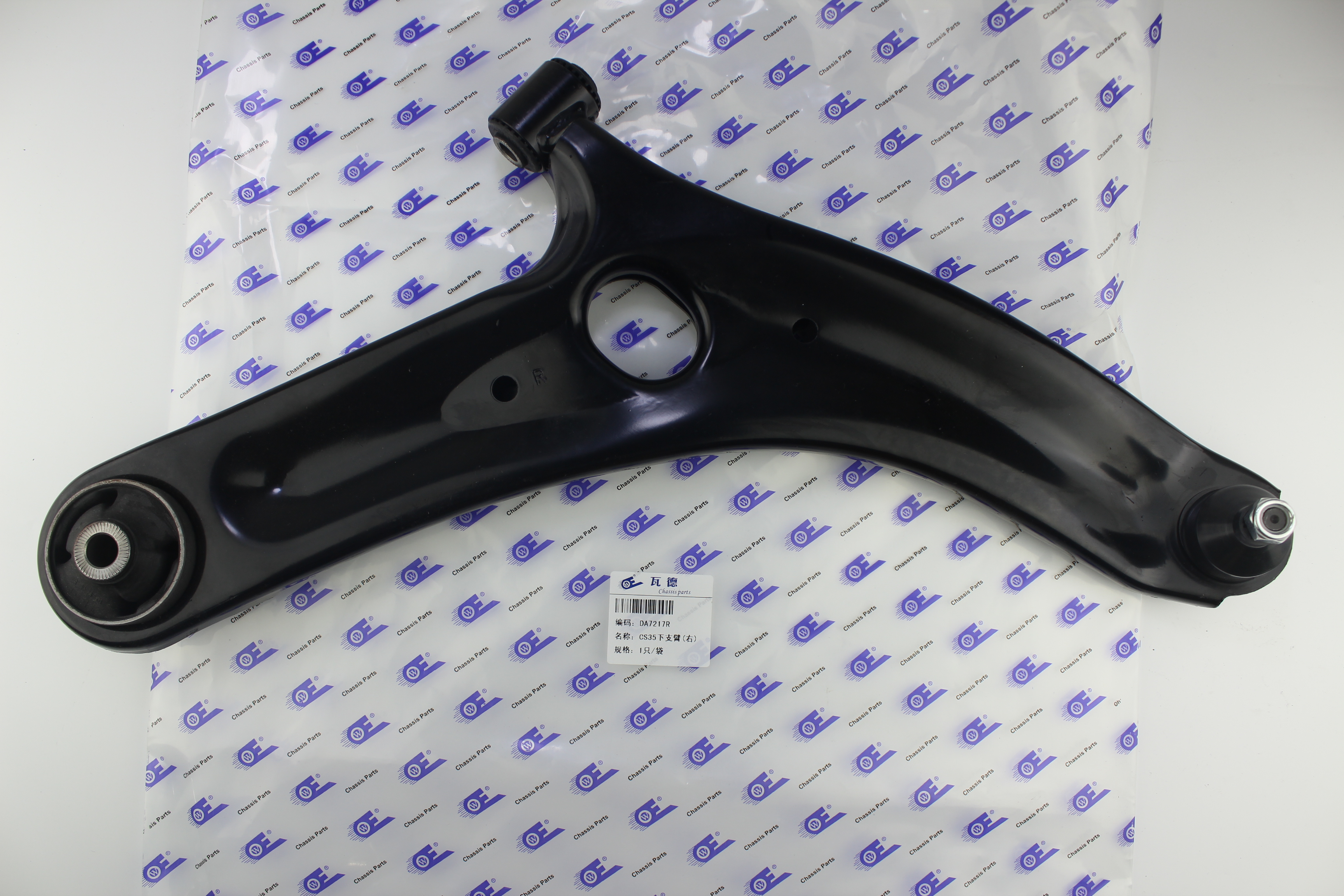 长安 悦翔V3 2015款 1.4L 手动幸福型 国IV(JL473Q1) 瓦德 DA7217R 控制臂  