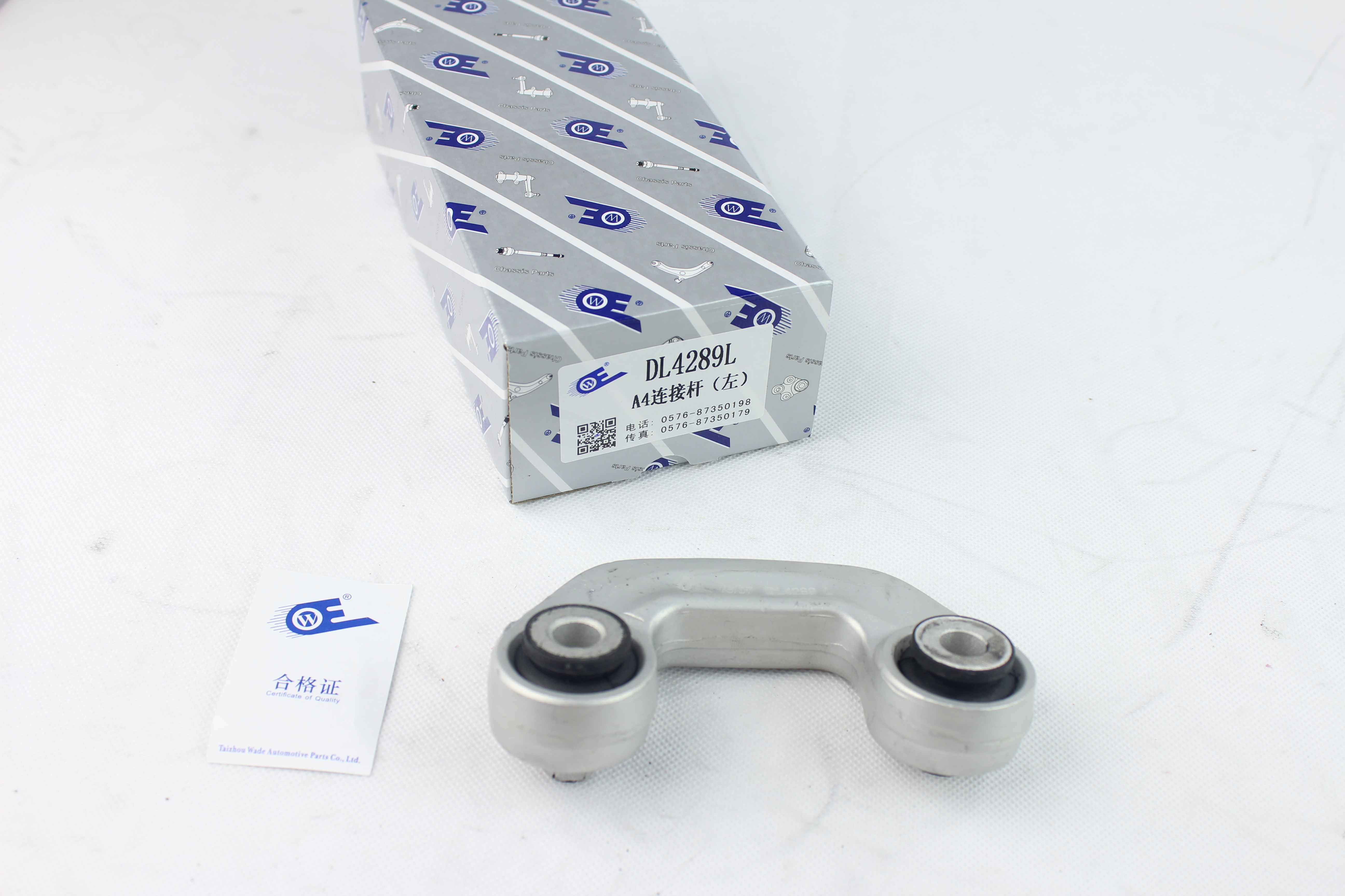 奥迪 A4 2004款 3.0L 舒适型(BBJ) 瓦德 DL4289L 平衡杆连杆  