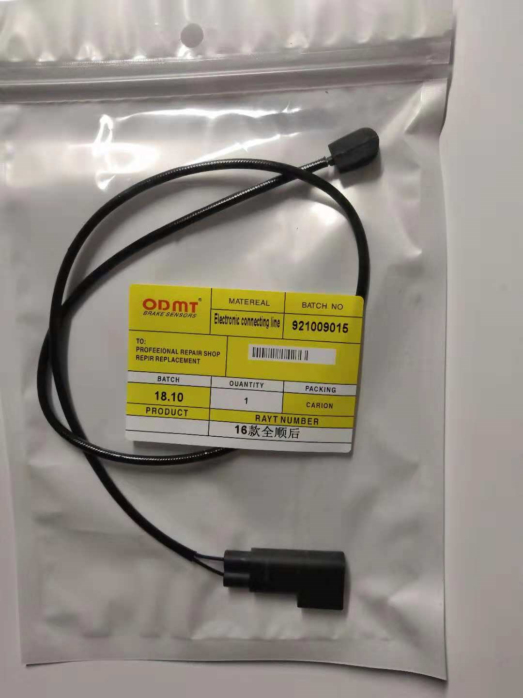 福特 领睿 2022款 EcoBoost 170 尊领型(4G15F6L) 北京欧顿麦田 3TYFT061 刹车片感应线 报警接触长度[mm]:480 
