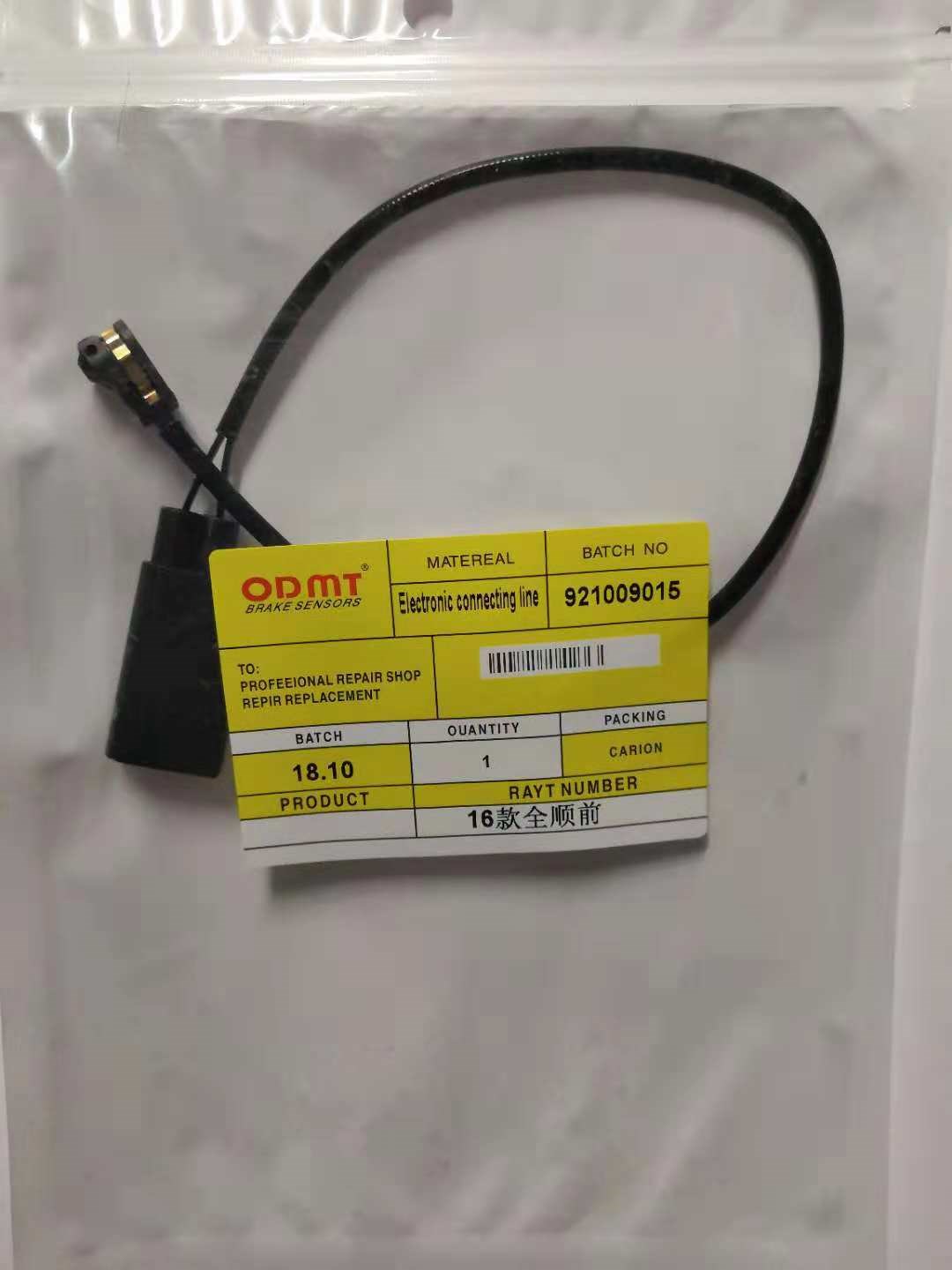 福特 领睿 2022款 EcoBoost 170 尊领型(4G15F6L) 北京欧顿麦田 3TYPT062 刹车片感应线  