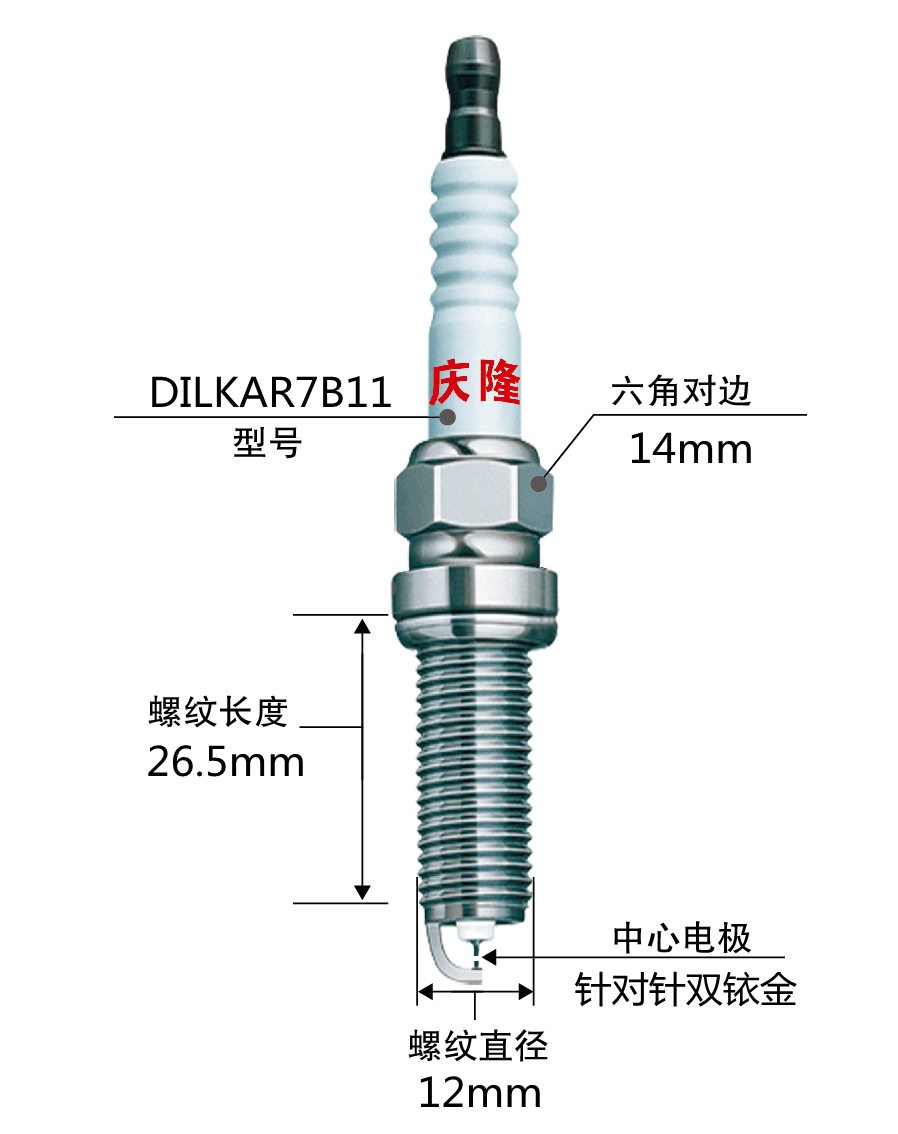 日产 途达 2018款 2.5L 手动两驱精英版(QR25) 庆隆 DILKAR7B11（6028） 火花塞 扳手尺寸:14;火花塞材质:双铱金针对针;【库存编号:QL6028】 